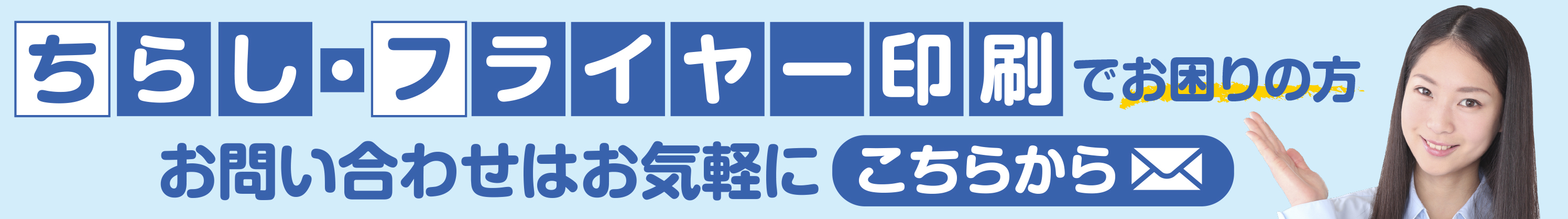 メールで問合せる