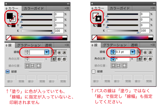 オーバープリントについて 保存形式の注意事項 テクニカルガイド 印刷とdtpの基礎知識 ネット印刷通販なのに高品質 アルプスpps