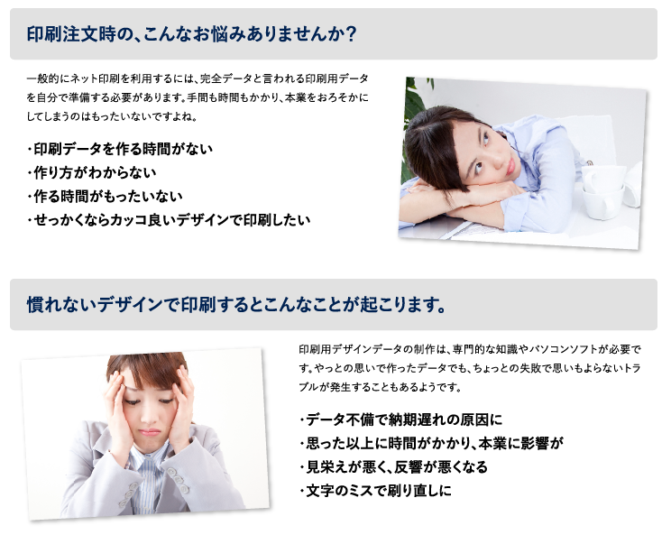 印刷注文でこんなお悩みありませんか?