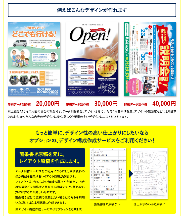 例えばこんなデザインが作れます!