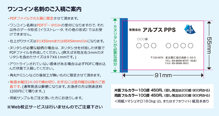 ワンコイン名刺印刷 ネット印刷通販なのに高品質 アルプスpps ネット印刷通販なのに高品質 アルプスpps