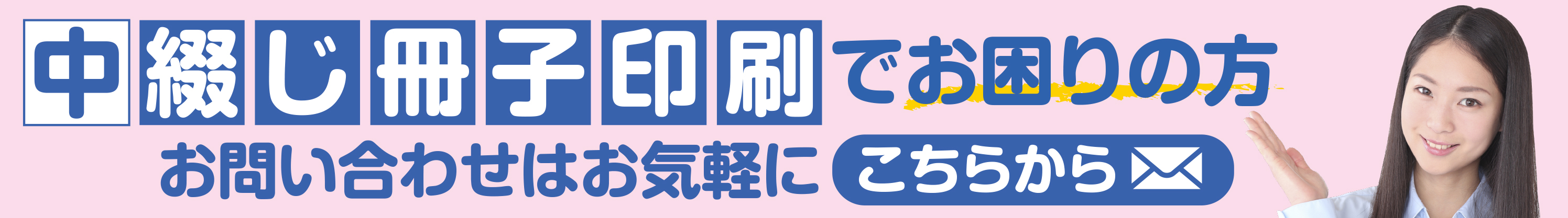 メールで問合せる