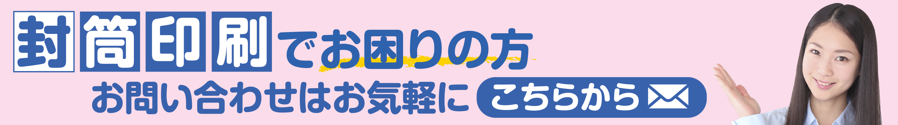メールで問合せる