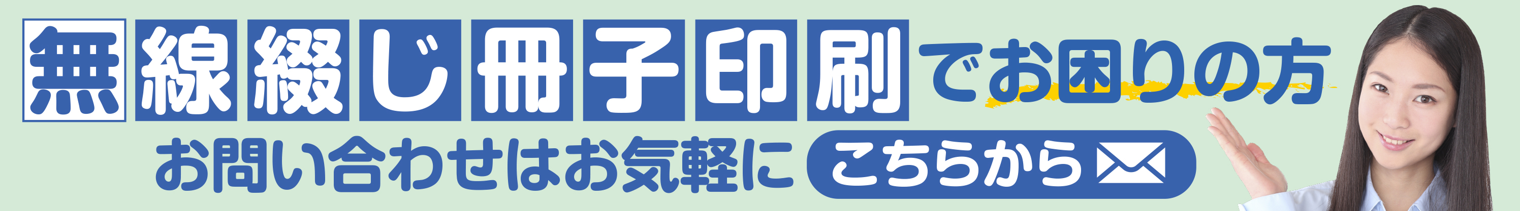 メールで問合せる