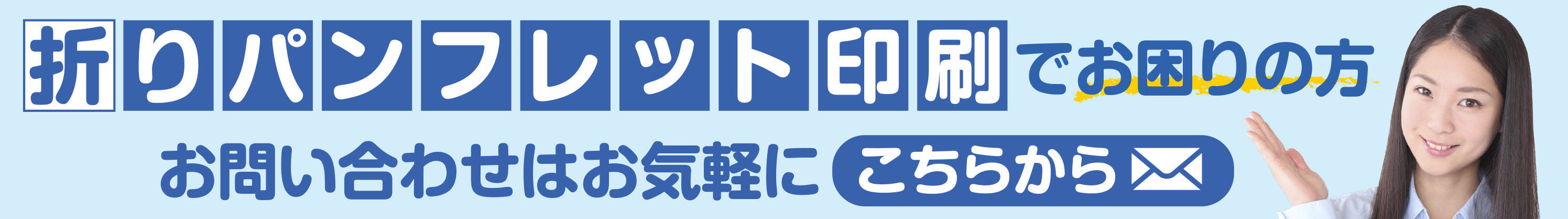 メールで問合せる