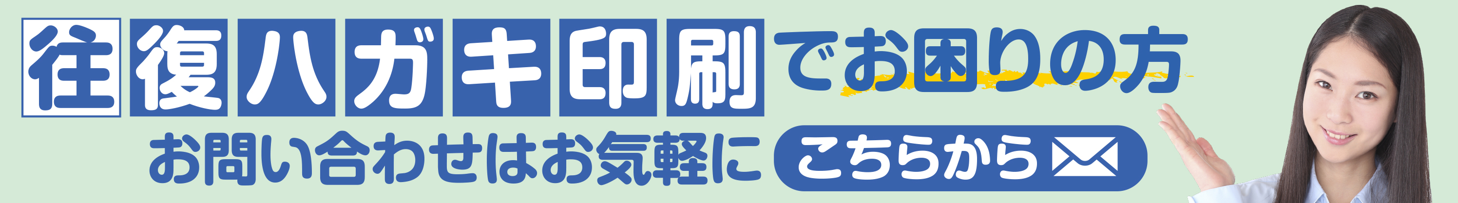 メールで問合せる