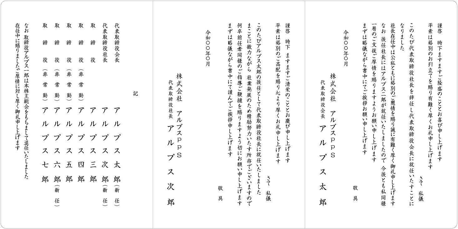 挨拶状印刷 挨拶文から選択 ネット印刷通販なのに高品質 アルプスpps