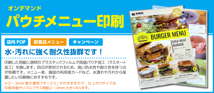 オンデマンド印刷 オンデマンド印刷とは、10部単位で依頼できる小部数の印刷に向いた非常にフレキシブルな印刷方式です。通常のオフセット印刷とは異なり、フィルム製版、CTP製版という工程を省き、データをそのまま印刷する事で、必要な枚数のみを高品質、短納期、低コストで印刷する事ができます。