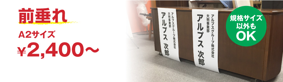 株主総会向け印刷特集 大判出力（ポスター印刷）のまごころ印刷通販【アルプスPPS】