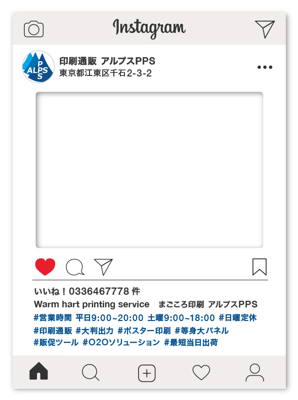 Snsパネル インスタパネル 大判出力 ポスター印刷 のまごころ印刷通販 アルプスpps