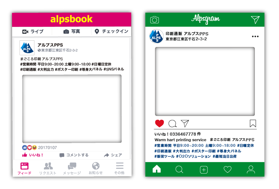 Snsパネル インスタパネル 大判出力 ポスター印刷 のまごころ印刷通販 アルプスpps
