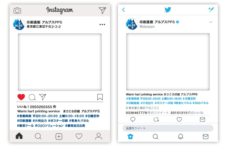 Snsパネル インスタパネル 大判出力 ポスター印刷 のまごころ印刷通販 アルプスpps