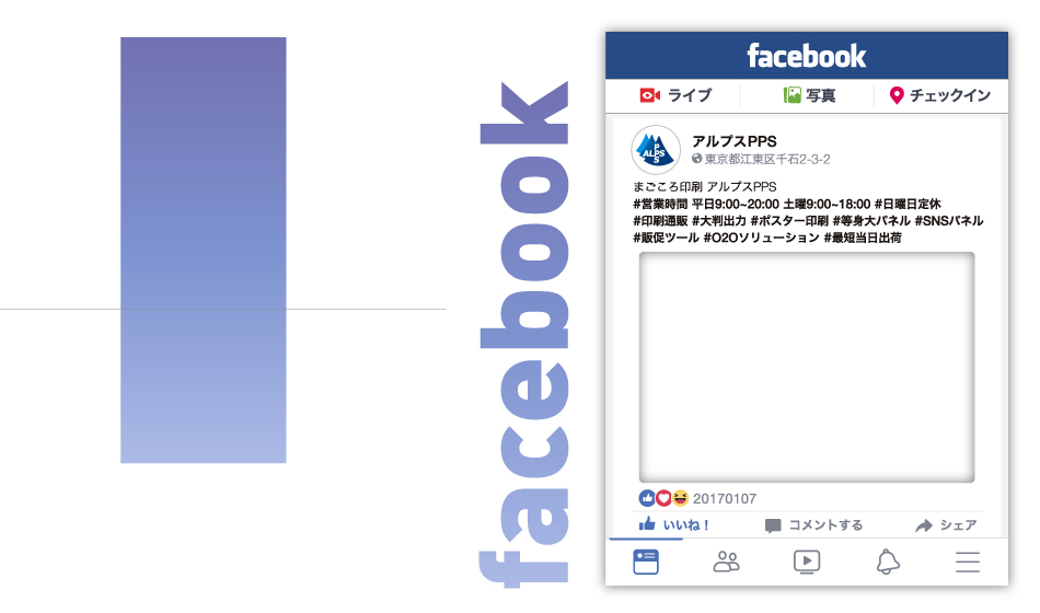 facebook風パネル