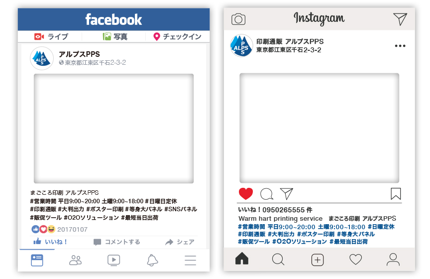 Instagram風パネル Snsパネル 大判出力 ポスター印刷 のまごころ印刷通販 アルプスpps